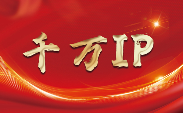 【大庆代理IP】什么是静态IP？静态静态IP都能用来干什么？