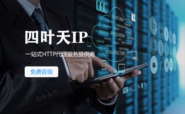 【大庆代理IP】IP被限制了怎么办？